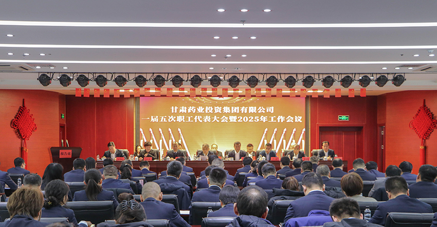 ãéå¢è¦é»ãçèè¯ä¸éå¢å¬å¼ä¸å±äºæ¬¡èä»£ä¼æ¨2025å¹´å·¥ä½ä¼è®®