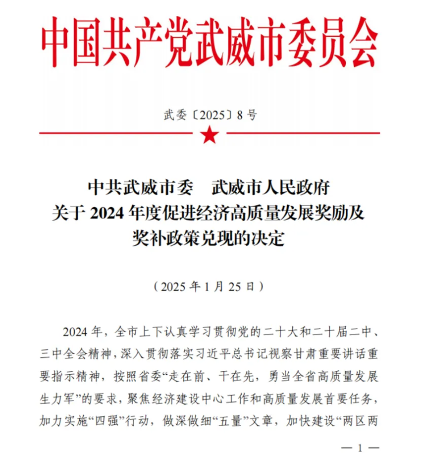 åæ¥ æ®å®å¶è¯è£è·âæ­¦å¨å¸é«è´¨éç¨³å¢é¿å·¥ä¸ä¼ä¸ä¸ç­å¥â