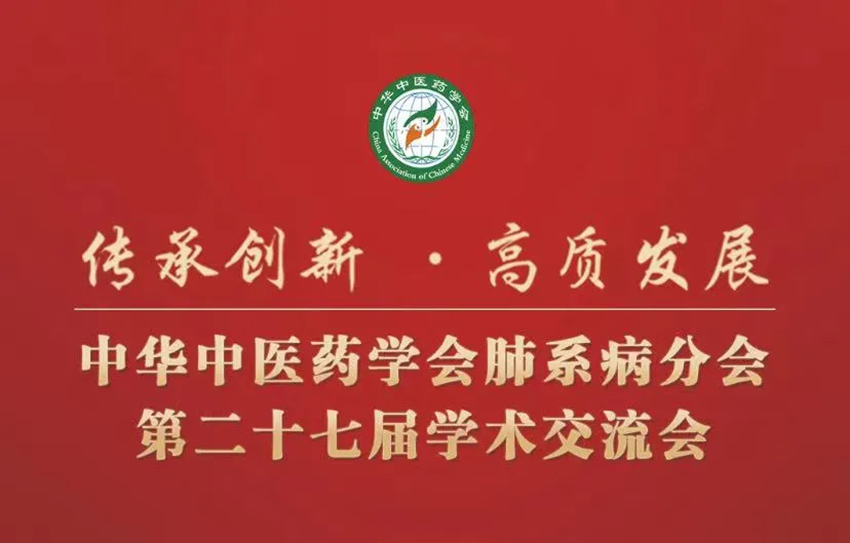 ç­çç¥è´ºä¸­åä¸­å»è¯å­¦ä¼èºç³»çåä¼ç¬¬äºåä¸å±å­¦æ¯äº¤æµä¼æåä¸¾å