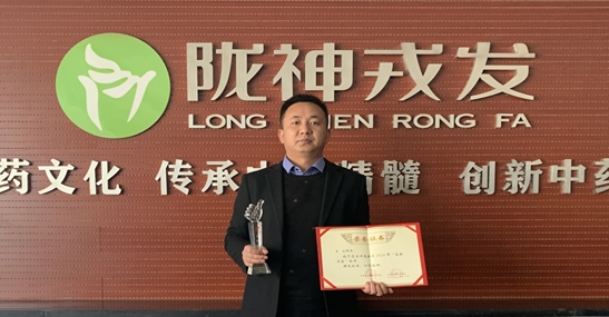 éç¥æåæçåå¿è£è·2020å¹´âé«æ°å·¥å âè£èªç§°å·