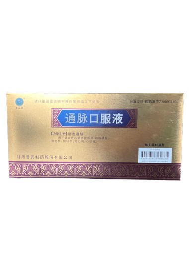 通脉口服液