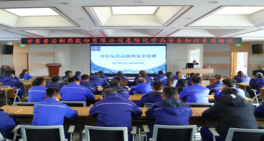 ãæ®å®æ°é»ãæ®å®å¶è¯å¼å±2025å¹´å±é©åå­¦åå®å¨ç¥è¯ä¸é¡¹å¹è®­